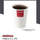 투썸플레이스오산갈곶점 이미지