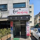 신사동 맛나는 갈비찜.청자매운갈비찜
