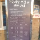 면목견인보관소 이미지