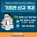 히라가나 일본어 기초교실 이미지