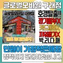 dmb프라자 | [구래동휴대폰]허위가격에속아 구입못하는 고객님! 저희 글로벌 구래점으로 오세요!!! 허위가격없이...
