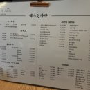문정 법조단지 분위기 좋은 맛집 웨스턴주막 후기