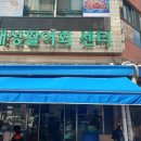 대성활어회쎈타