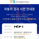 성진자동차정비 - 구미시 동백로 18 | 성진자동차정비