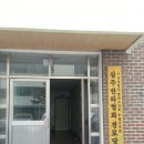 협화경로당 네이버블로그
