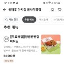 돈돼후야시장돼지갈비후라이드