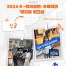 [전공] 2024 K-컬처공연• 기획학과 '뮤지컬 워크숍'