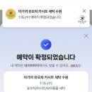 매산로2가 9-4 ~ 매산로2가 8 | 수원 아기 유모차 세탁업체 아가꺼 유모차 카시트 부가부 비5 세탁 내돈내산 찐 후기
