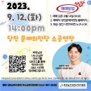 토크 콘서트 위라클 이미지