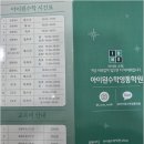 아이원수학학원 - 수원시 영통구 봉영로 1763 | 아이원수학학원