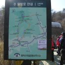 제80차 도락산 산행안내 이미지