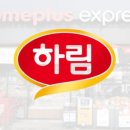 홈플러스익스프레스 앞 네이버블로그