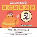 하남소방서 이미지