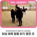 매송체육공원 축구장 이미지