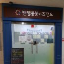 봉봉키즈랜드 이미지