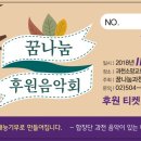 꿈나눔과천지역아동센터 이미지