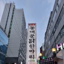 금곡수제닭 이미지