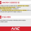 강남3급정비 | 2026 이스타항공 최종합격 후기, 스펙!!