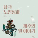 제주의별 이미지