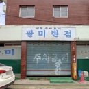 선산반점 - 서구 서대구로62길 14-8 | 선산반점