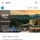 레저에빠지다 리얼 어플후기를 들려드릴게요