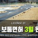 동탄자동차운전전문학원 - 182 | 동탄자동차운전전문학원