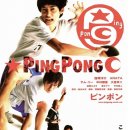 Ping 이미지