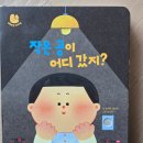 나비야놀자 | 8개월 아기 책육아 추천 📚베베랑 마마랑 솔직 후기