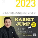 트렌드를 알면 내 꿈이 보인다 ’MZ세대의 슬기로운 진로탐색’ | 23년 더 높은 도약을 준비하는 나에게 | 트렌드코리아 2023