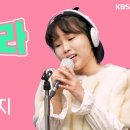 ⚘김혜영과함께♡유민지♡길🎶(주현미)⚘ 이미지