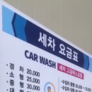 남도세차장 이미지