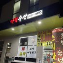 가람수산 네이버블로그