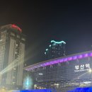 GS25 아스티오피스텔점 | 아스티호텔 부산역ㅣ스텐다드 더블 오션뷰ㅣ부산역...30초거리 접근성 미친 숙소후기(내돈내산/일회용품)