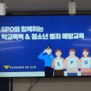 9월 13일 (금) 원주 경찰서와 함께하는 청소년 마약 예방 교육 이미지