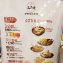 왕푸징마라탕 - 양천구 | 왕푸징마라탕