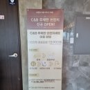 씨앤비(C&B) 이미지