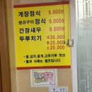 효정밥상 이미지