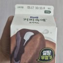 우유속에 모카치노 찐팬의 좌절 feat.리뉴얼