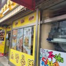 노랑통닭한림점 - 39863 | 노랑통닭한림점