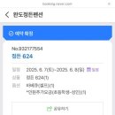 완도 정든 펜션 이미지