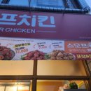 스모프치킨칠곡