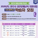 디지털문해교육 이미지