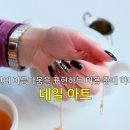 네일;그대와 이미지