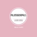 보령가축약품 유한회사 | 카나프테라퓨틱스 공모주 청약일정, 수요예측, 청약일, 공모가