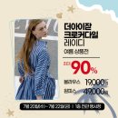 크로커다일레이디NC