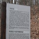 양산 대운산 그리고 회원님들의 미소 이미지