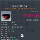 늅뉴비 마력이 깃든 안대 질문이요! 이미지