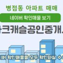 아이캐슬2 이미지