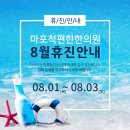 척편한한의원 이미지