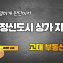 고대부동산공인중개사사무소 이미지